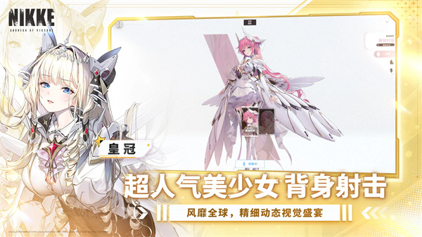 
妮姬 国服版