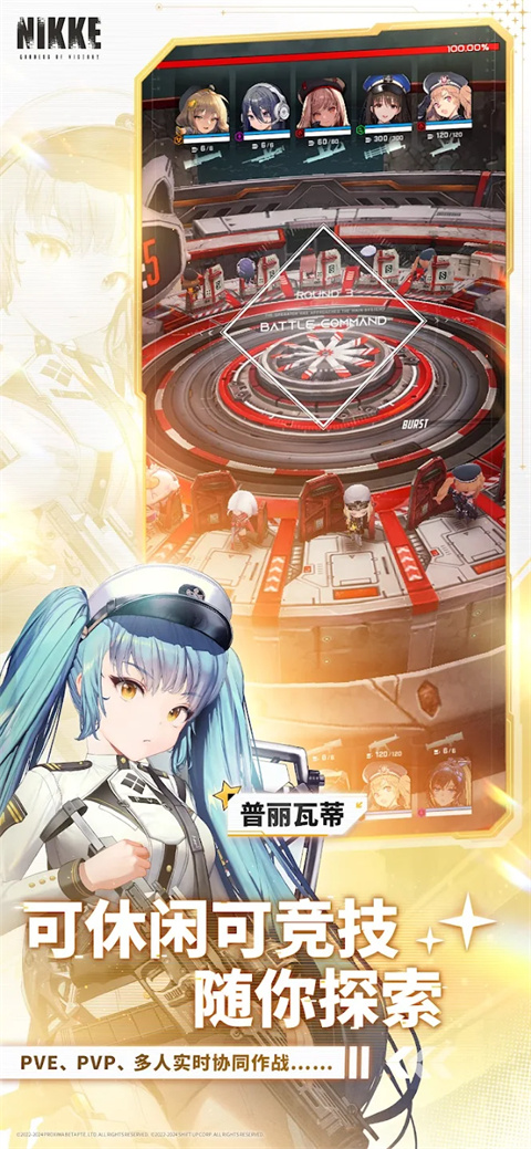 
妮姬 国服版