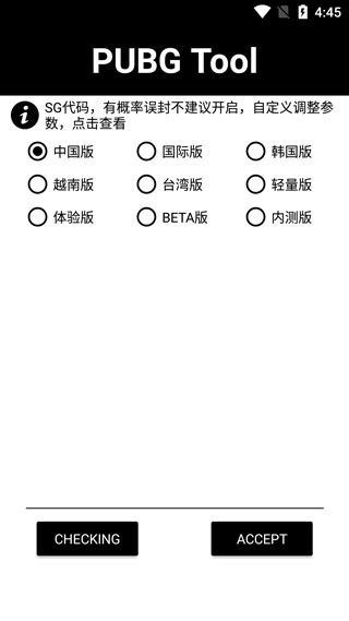 
永久免费120帧画质助手