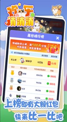 
万稷欢乐消消消 红包版