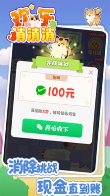 
万稷欢乐消消消 红包版