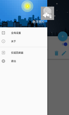 
悬浮图片 2025最新版