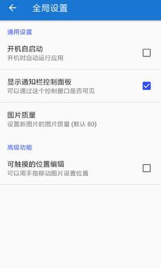 
悬浮图片 2025最新版