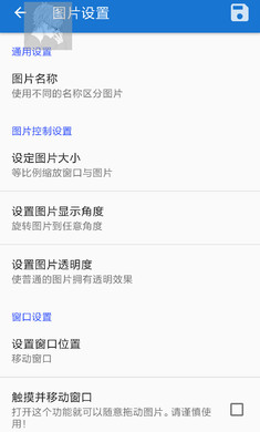 
悬浮图片 2025最新版