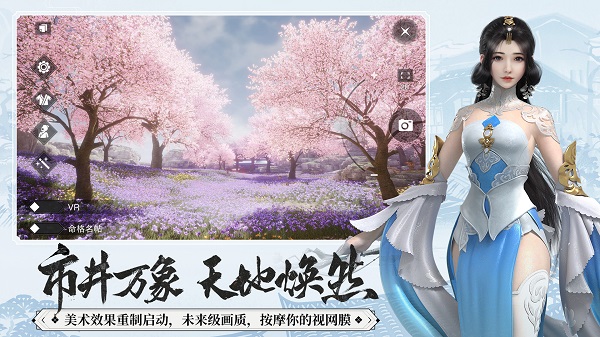 
一梦江湖 下载网易版