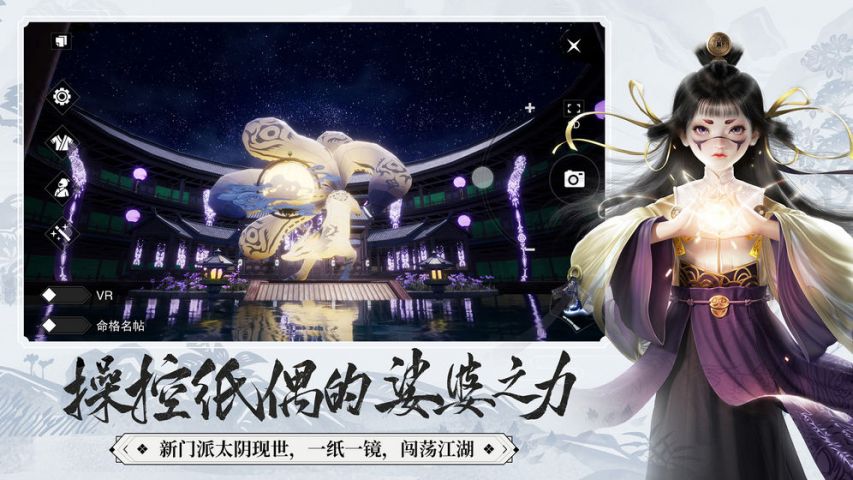 
一梦江湖 下载网易版