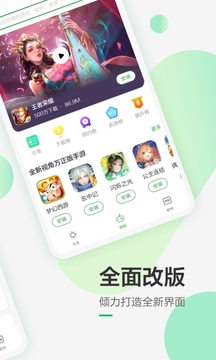 
豌豆荚 官方下载