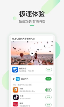 
豌豆荚 官方下载