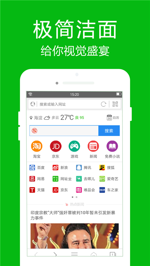 
高速浏览器 最新版