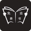 免费追书神器 永久vip版