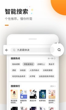 
免费追书神器 永久vip版