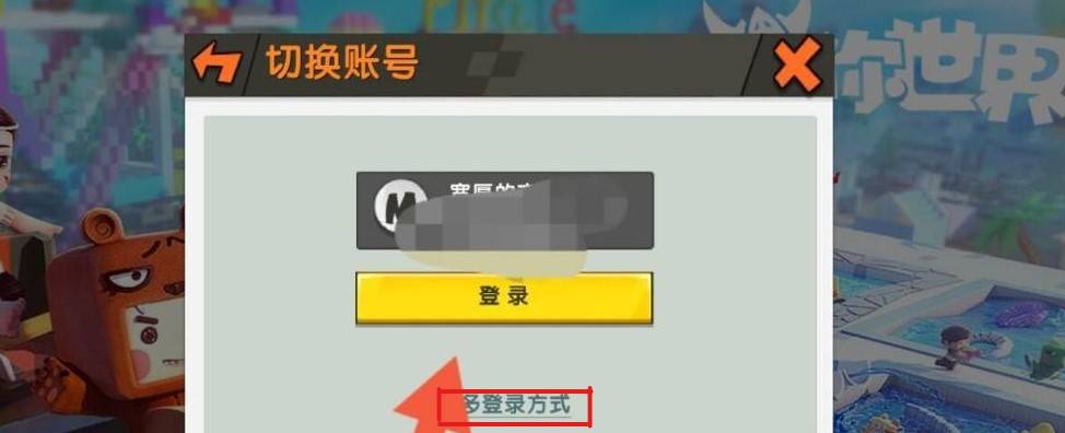 迷你世界怎么注册新账号2025年