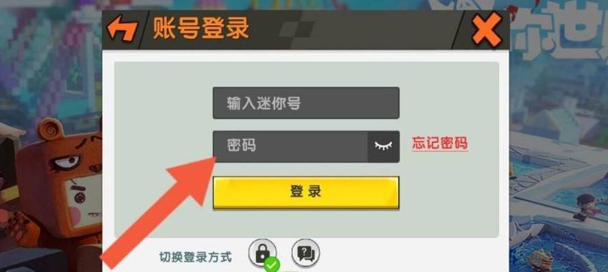 迷你世界怎么注册新账号2025年