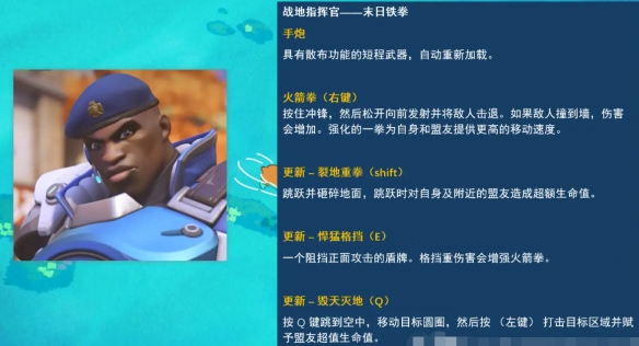 守望先锋镜像守望模式英雄改动一览