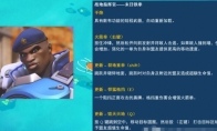 守望先锋镜像守望模式英雄改动一览
