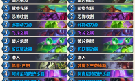 炉石传说漫游翡翠梦境抢先乱斗星舰瞎卡组推荐
