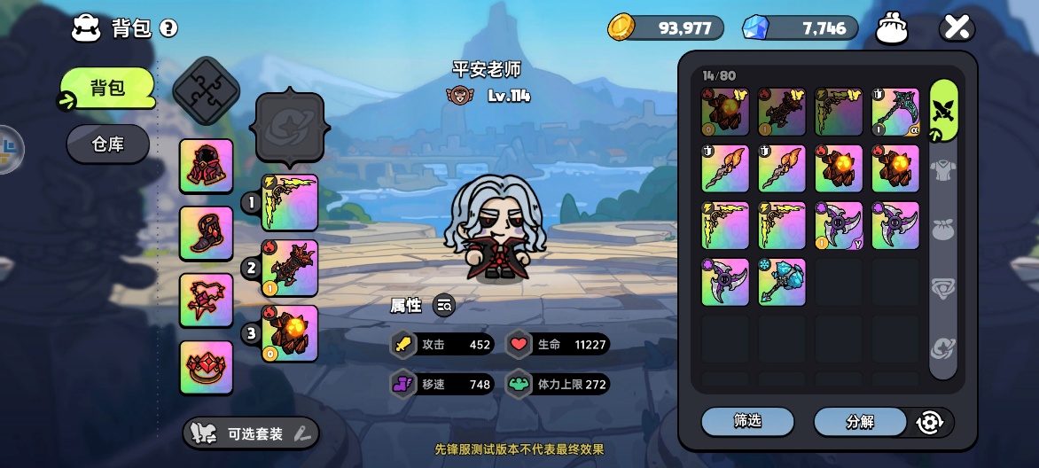 《英勇之地》瘟疫使者技能及应对攻略技巧