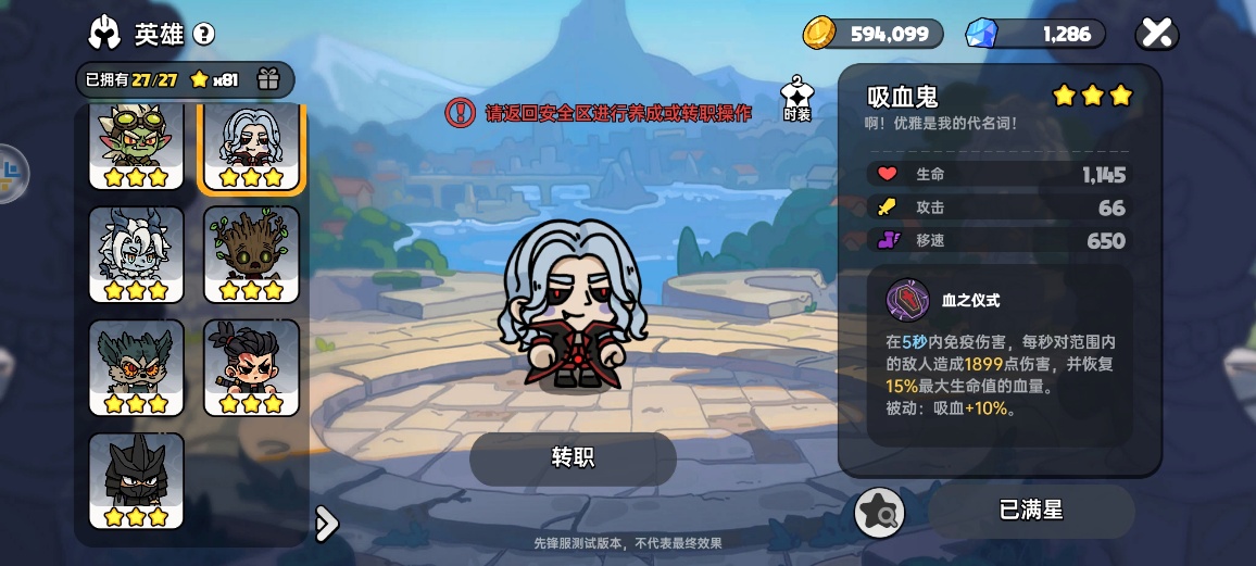 《英勇之地》瘟疫使者技能及应对攻略技巧