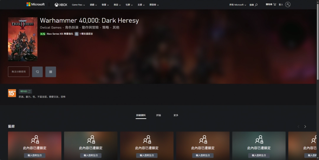 《战锤40K：黑暗异端》游戏下载网址介绍