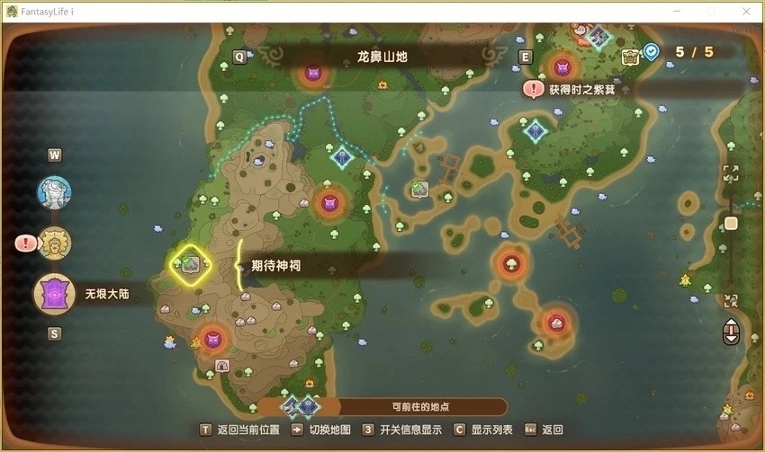 《幻想生活ｉ》无垠大陆全神祠点位分享