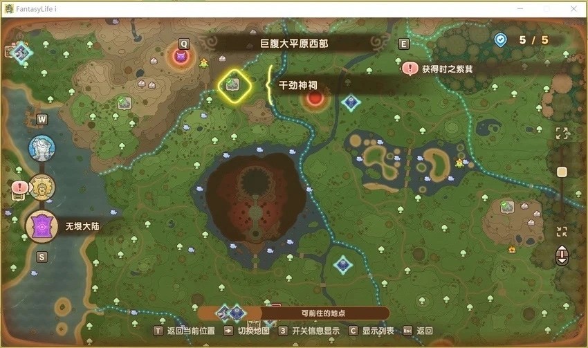《幻想生活ｉ》无垠大陆全神祠点位分享