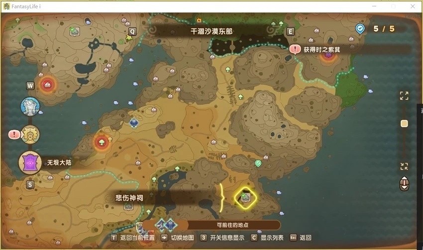 《幻想生活ｉ》无垠大陆全神祠点位分享