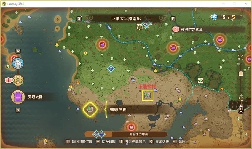 《幻想生活ｉ》无垠大陆全神祠点位分享