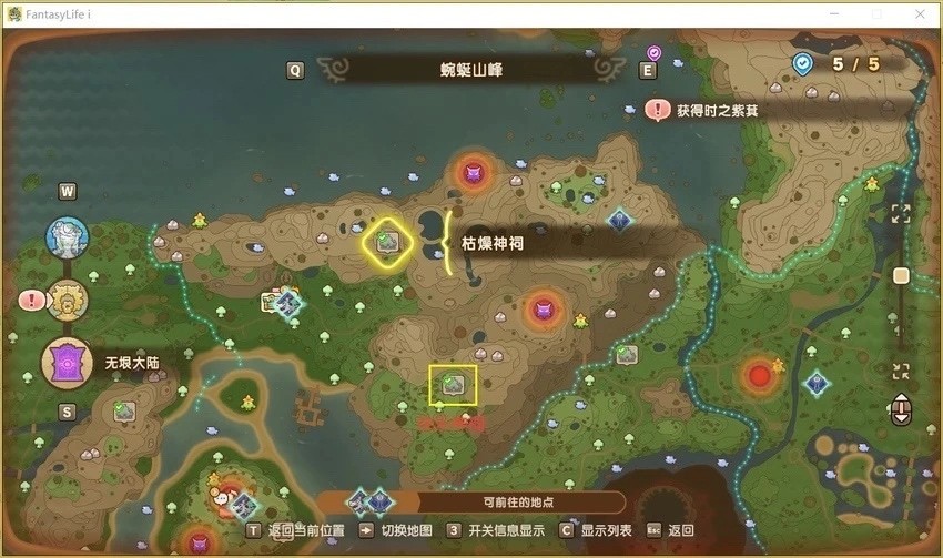 《幻想生活ｉ》无垠大陆全神祠点位分享