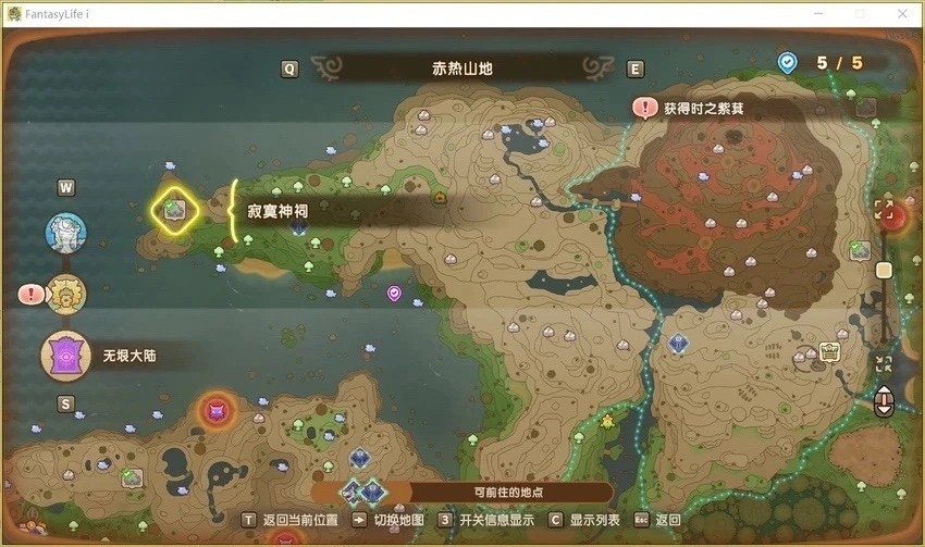 《幻想生活ｉ》无垠大陆全神祠点位分享