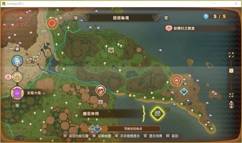 《幻想生活ｉ》无垠大陆全神祠点位分享