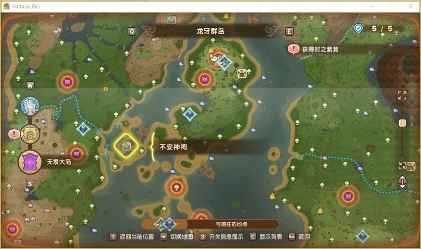 《幻想生活ｉ》无垠大陆全神祠点位分享