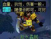 《梦幻西游》大闹天宫副本攻略