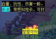 《梦幻西游》大闹天宫副本攻略