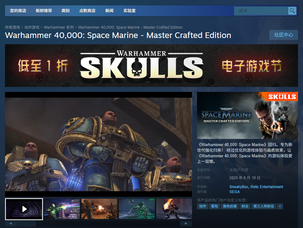 《战锤40K：星际战士复刻版》游戏下载网址介绍