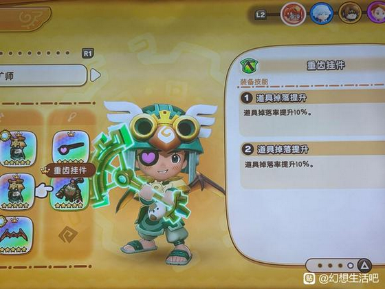 《幻想生活i》快速刷传奇石头和角方法介绍