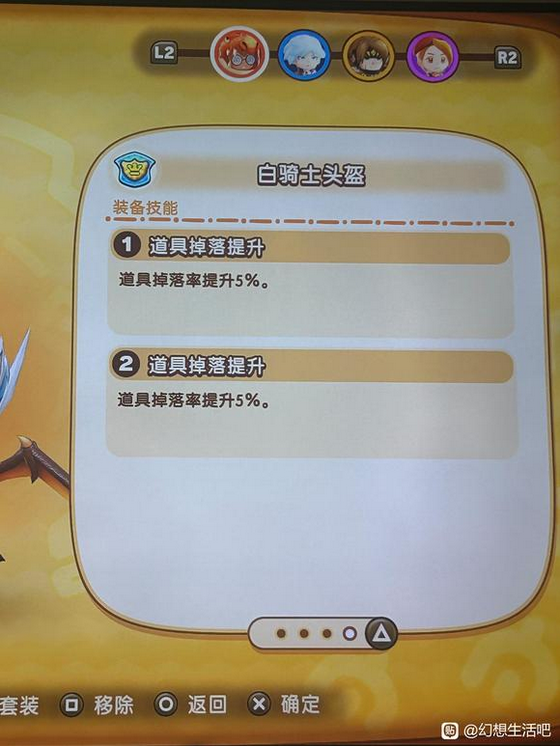 《幻想生活i》快速刷传奇石头和角方法介绍