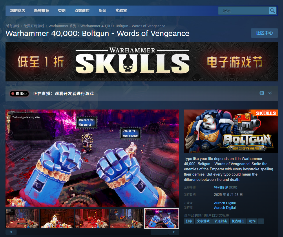 《战锤40K：爆矢枪 复仇之言》下载安装教程介绍