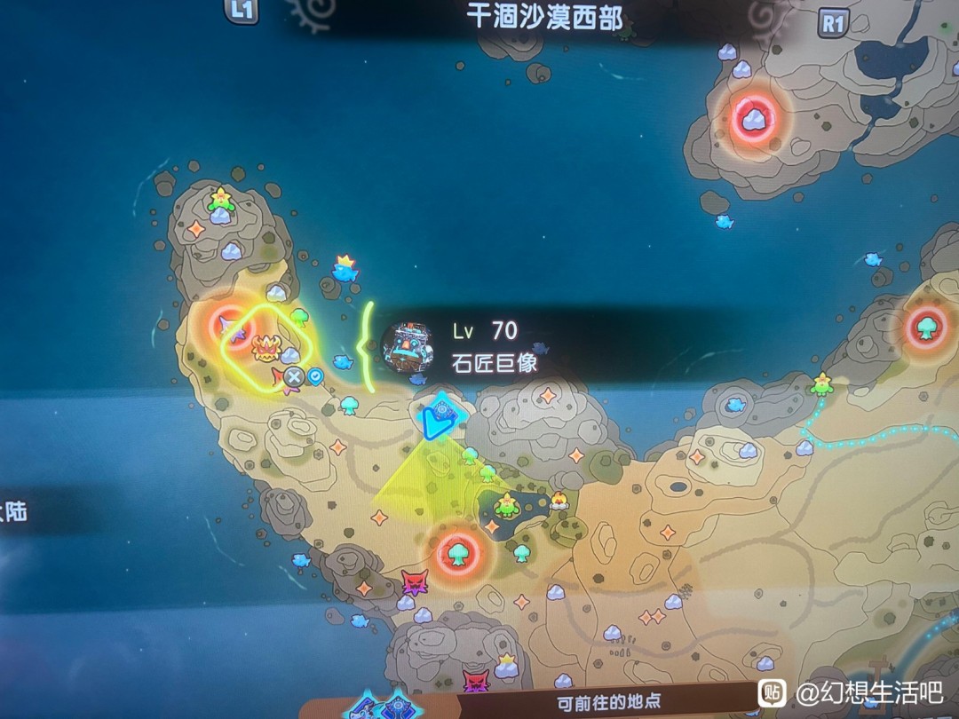 《幻想生活i》大陆5级区域BOSS及资源位置介绍