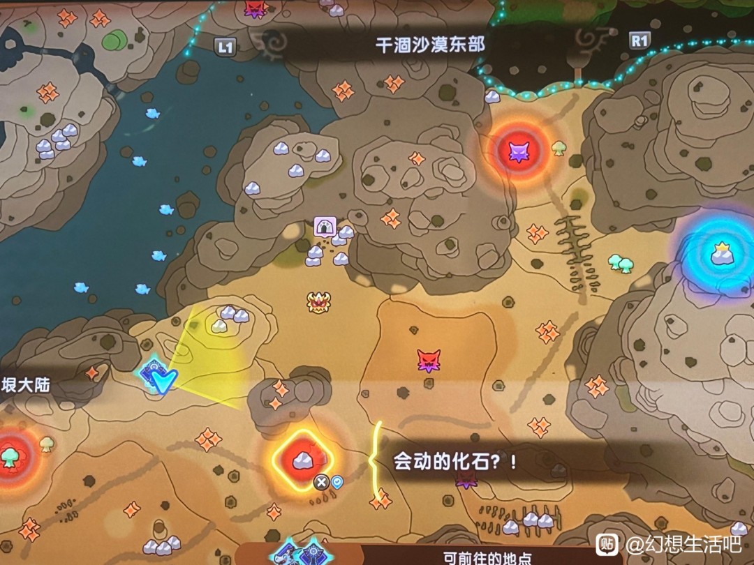 《幻想生活i》大陆5级区域BOSS及资源位置介绍