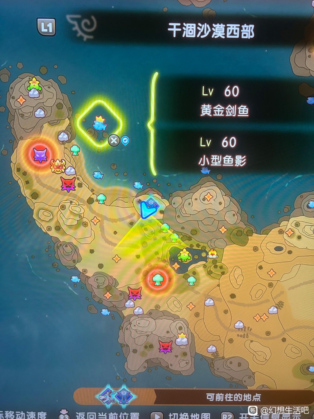 《幻想生活i》大陆5级区域BOSS及资源位置介绍