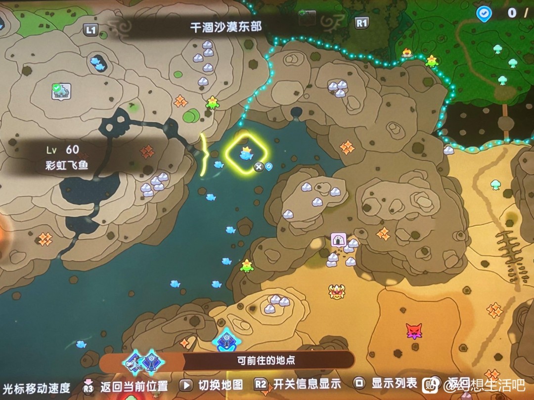 《幻想生活i》大陆5级区域BOSS及资源位置介绍