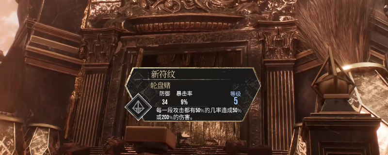 《光与影：33号远征队》刷头村全收集攻略分享