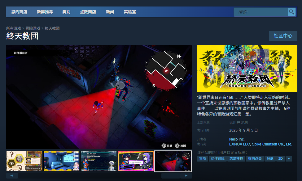 《终天教团》游戏官网地址介绍