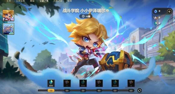 云顶之弈神话徽章怎么获得