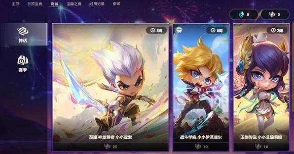 云顶之弈神话徽章怎么获得