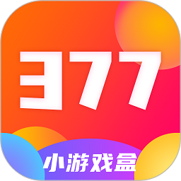 377小游戏盒 官方新版本
