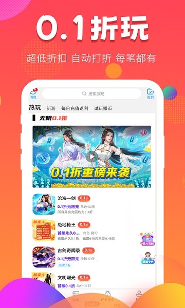 
377小游戏盒 官方新版本