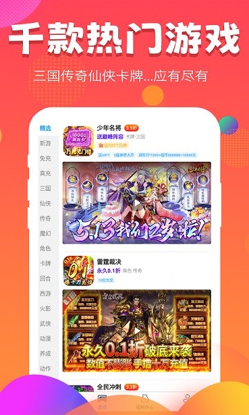 
377小游戏盒 官方新版本