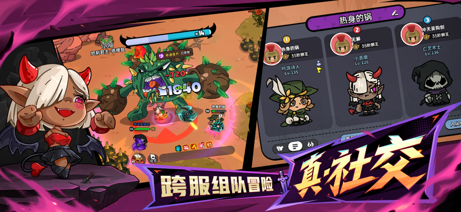 
英勇之地 手游官网版
