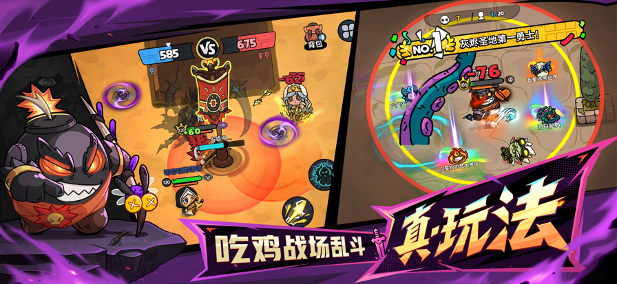 
英勇之地 手游官网版